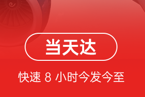 中卫沙坡头空运航空货运公司【机场
