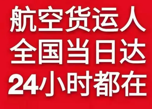 中卫沙坡头空运货物、航空货运:物流行业各岗位招聘